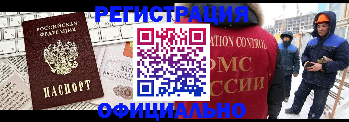 прописка регистрация в Еманжелинске