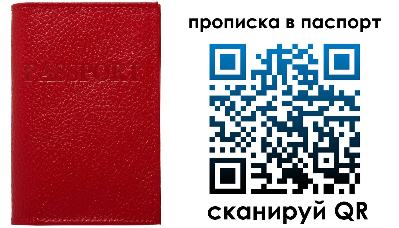 купить прописку в Еманжелинске