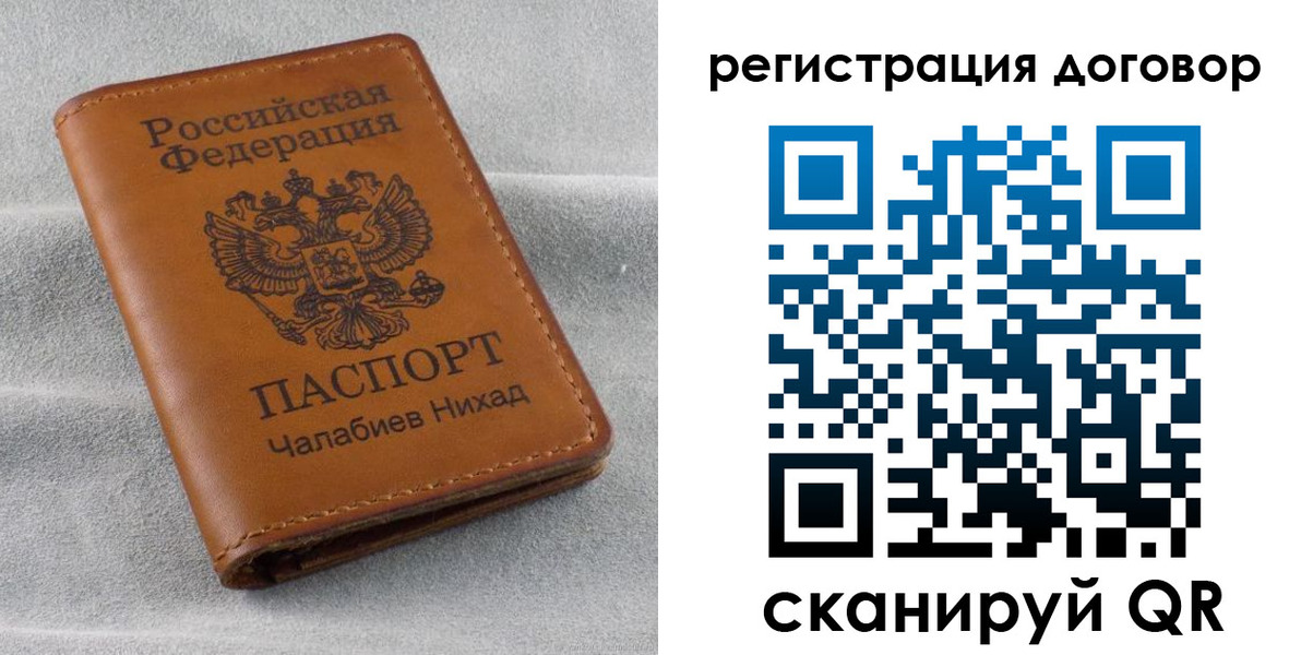 прописка для работы в Еманжелинске