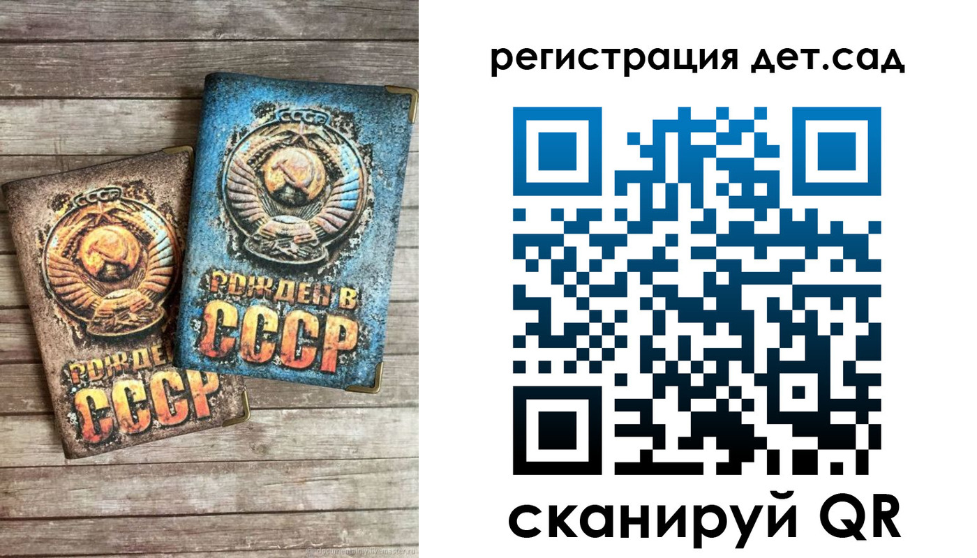 временная регистрация для всех в Еманжелинске