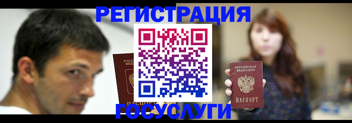 прописка для военкомата в Еманжелинске