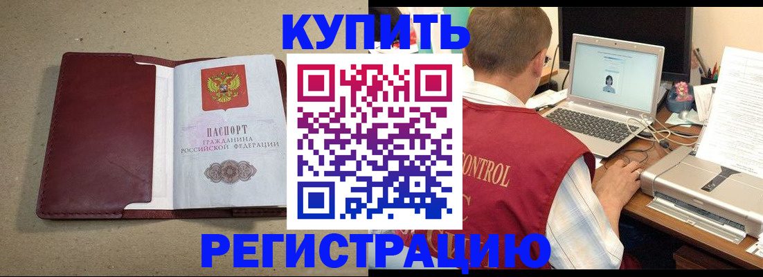 прописка ребенка в Еманжелинске